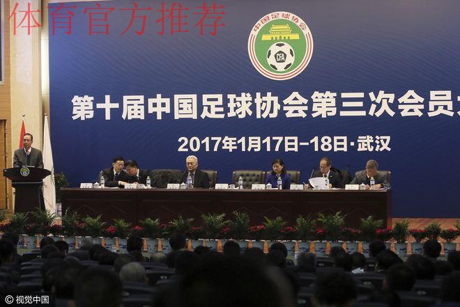 第十届中国足球协会会员大会将于近日在香河召开