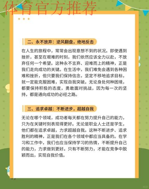 刘鹏指出——振奋精神 踏实前行 实现“足球梦” 刘鹏指出——振奋精神 踏实前行 实现“足球梦”